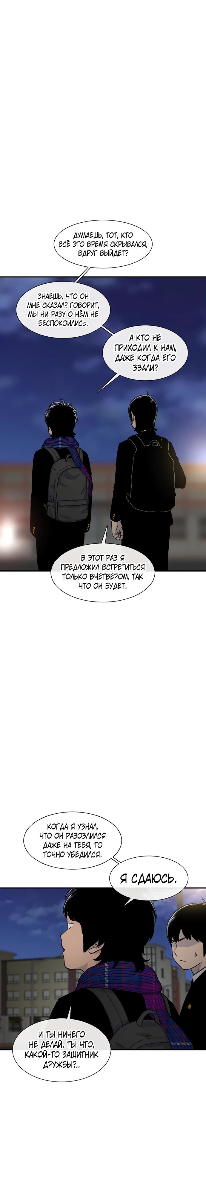 Манга *23# - Глава 153 Страница 19