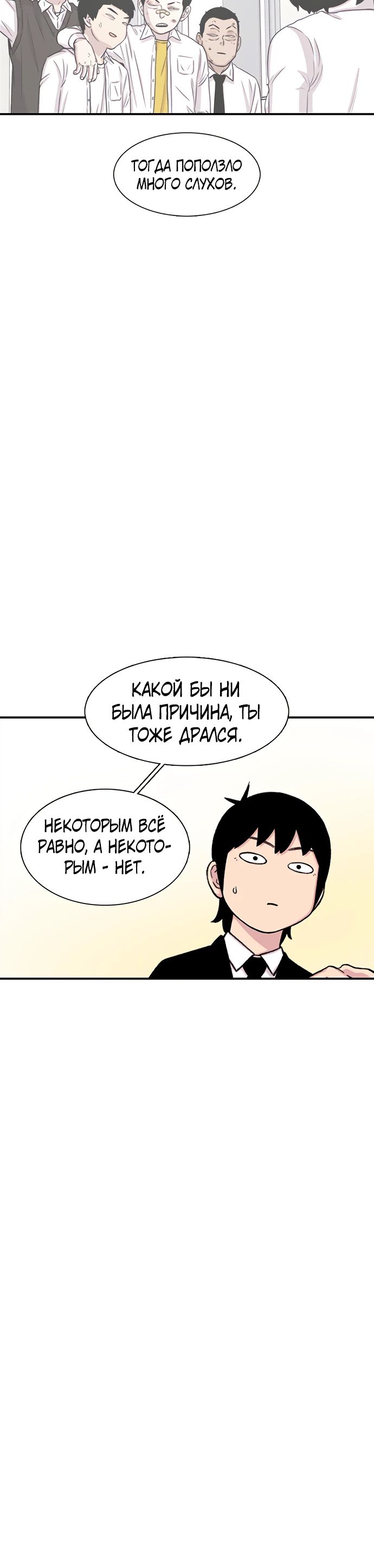 Манга *23# - Глава 152 Страница 10