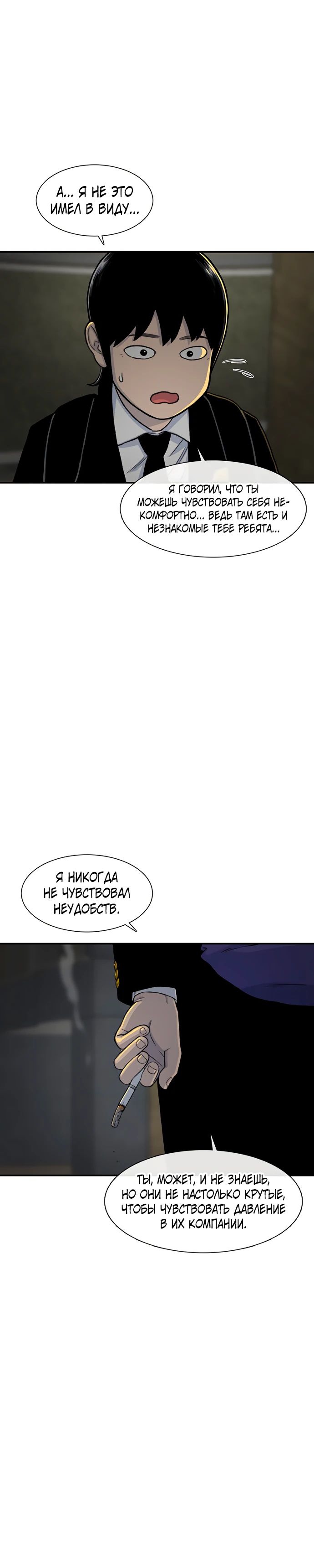 Манга *23# - Глава 152 Страница 30