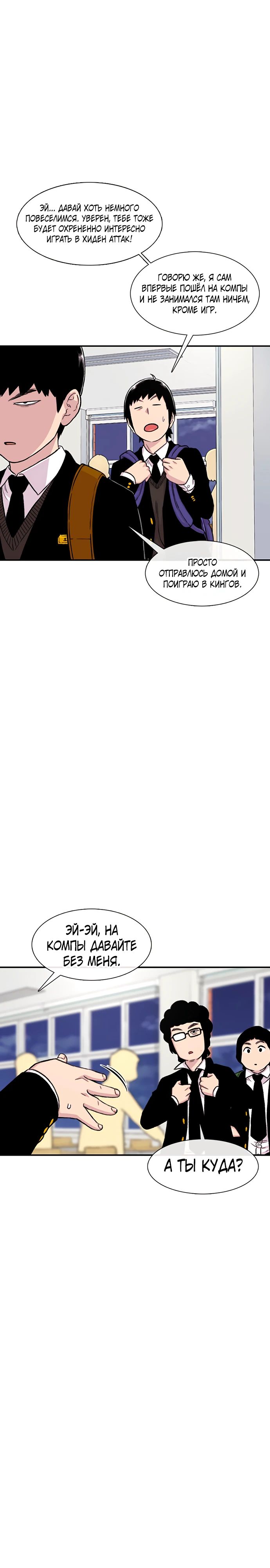 Манга *23# - Глава 152 Страница 15