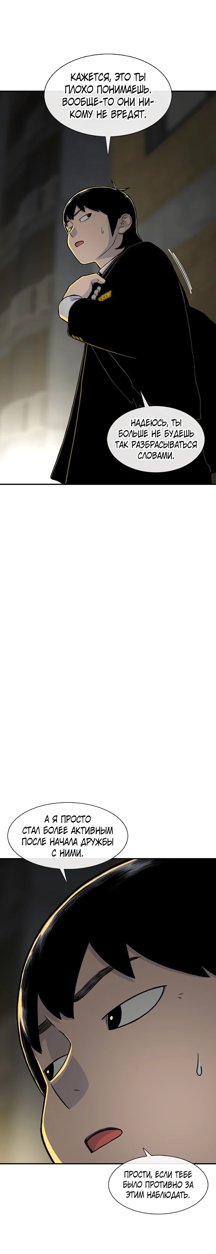 Манга *23# - Глава 152 Страница 36