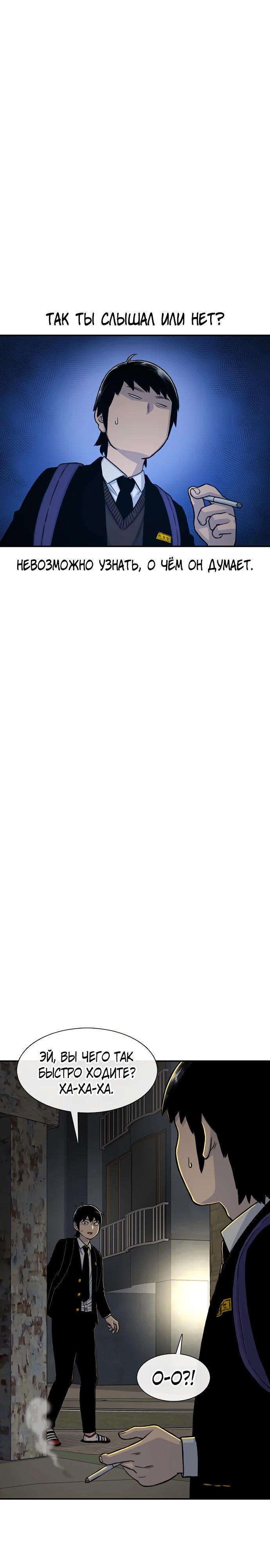 Манга *23# - Глава 152 Страница 18