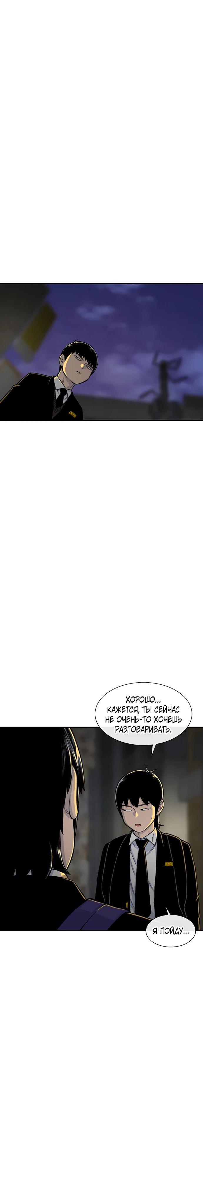 Манга *23# - Глава 152 Страница 35