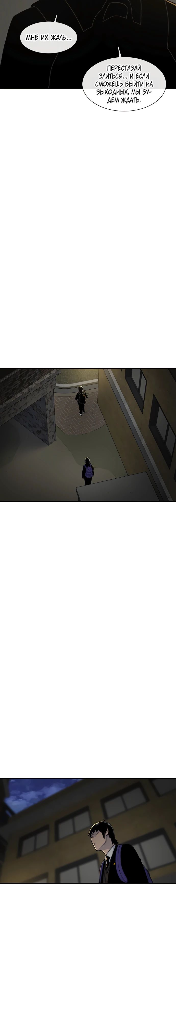 Манга *23# - Глава 152 Страница 38