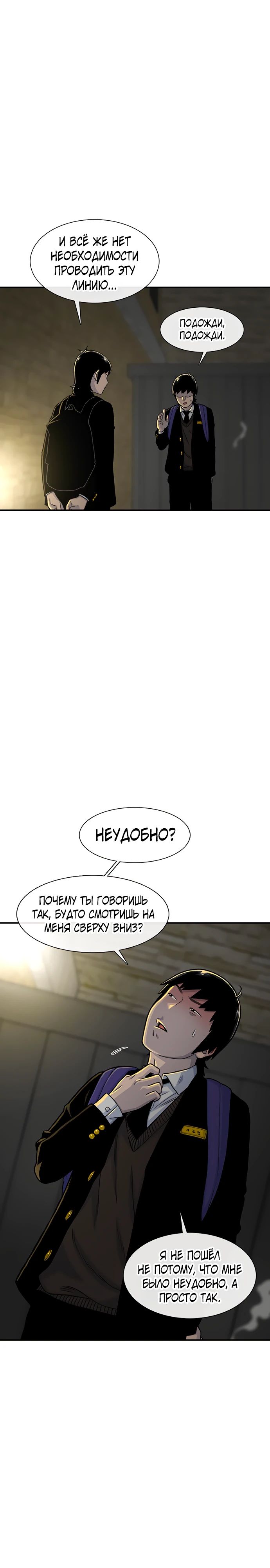 Манга *23# - Глава 152 Страница 29