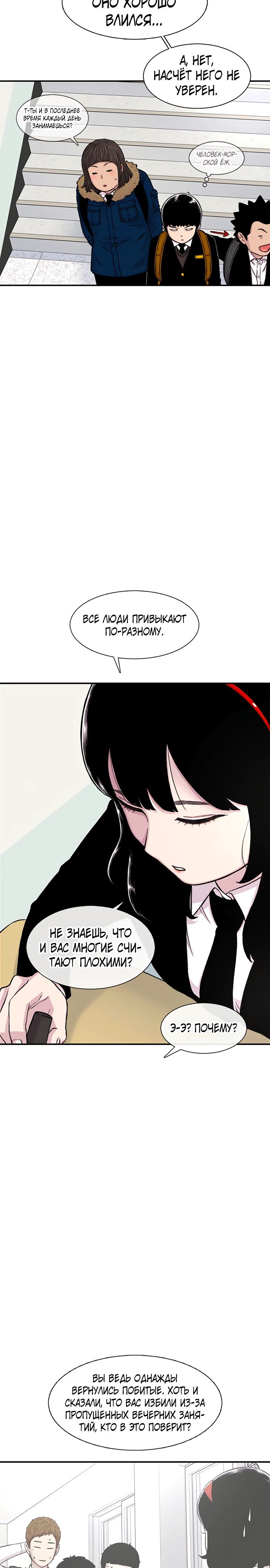 Манга *23# - Глава 152 Страница 9