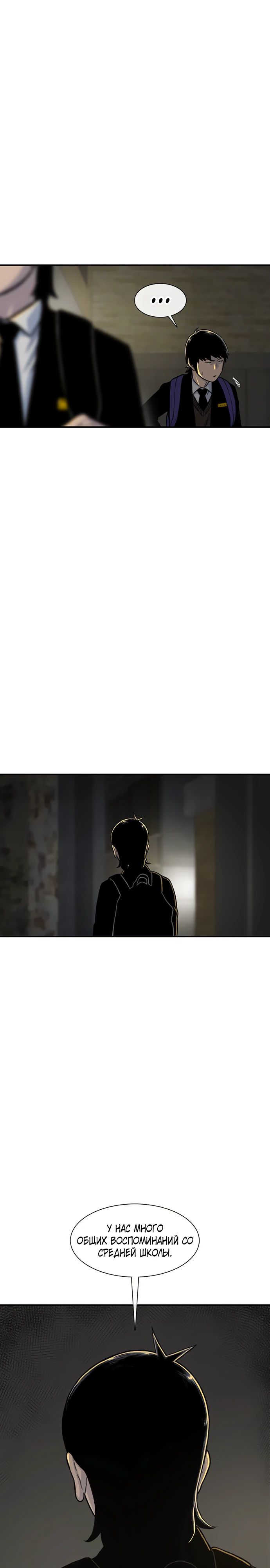 Манга *23# - Глава 152 Страница 37