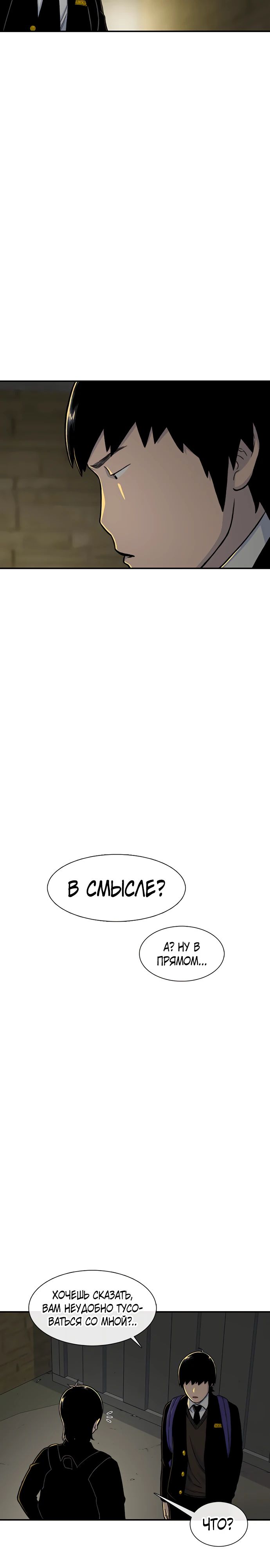 Манга *23# - Глава 152 Страница 23