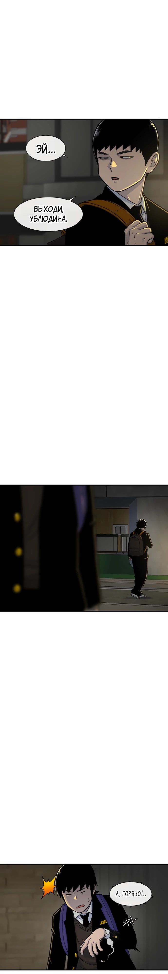 Манга *23# - Глава 152 Страница 39