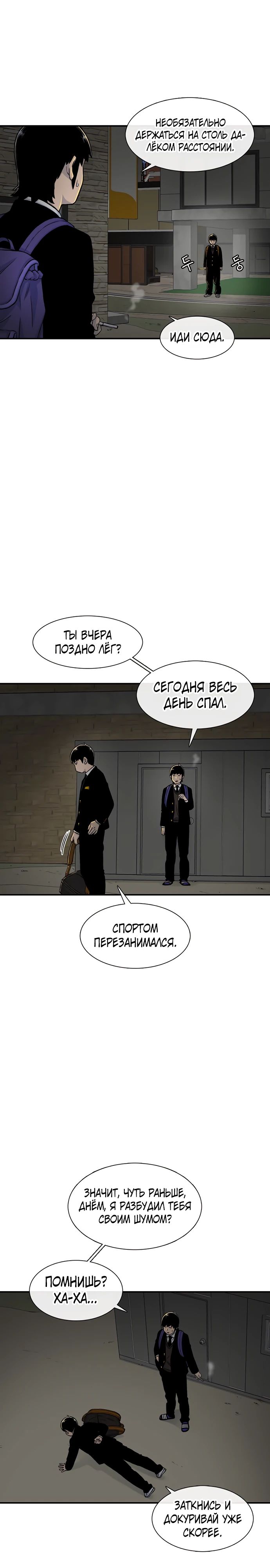 Манга *23# - Глава 152 Страница 17