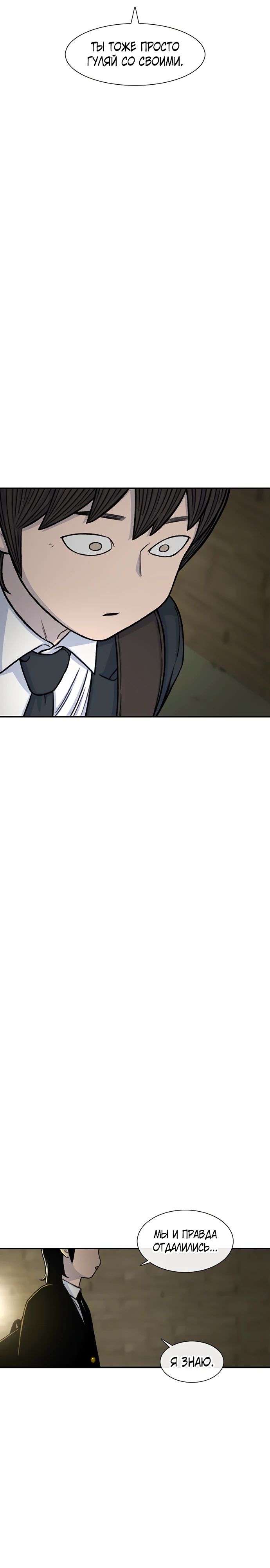 Манга *23# - Глава 152 Страница 27