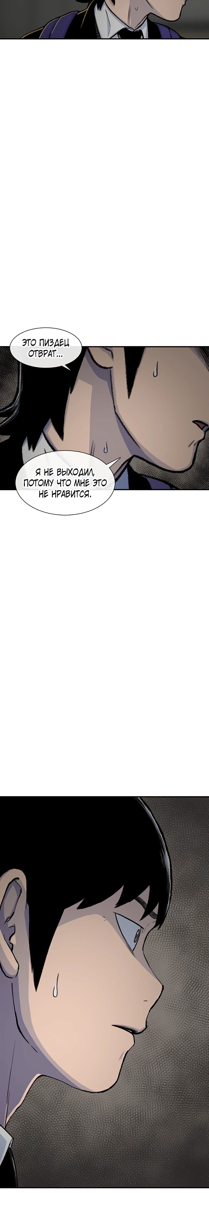 Манга *23# - Глава 152 Страница 34