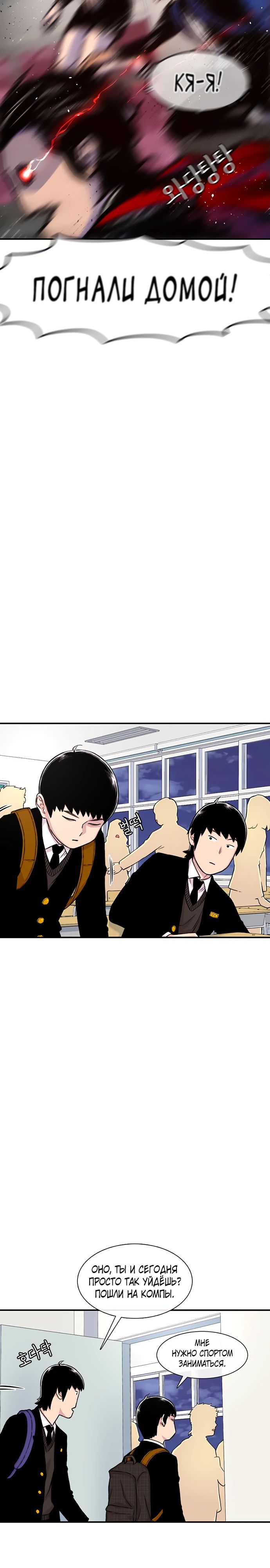 Манга *23# - Глава 152 Страница 14