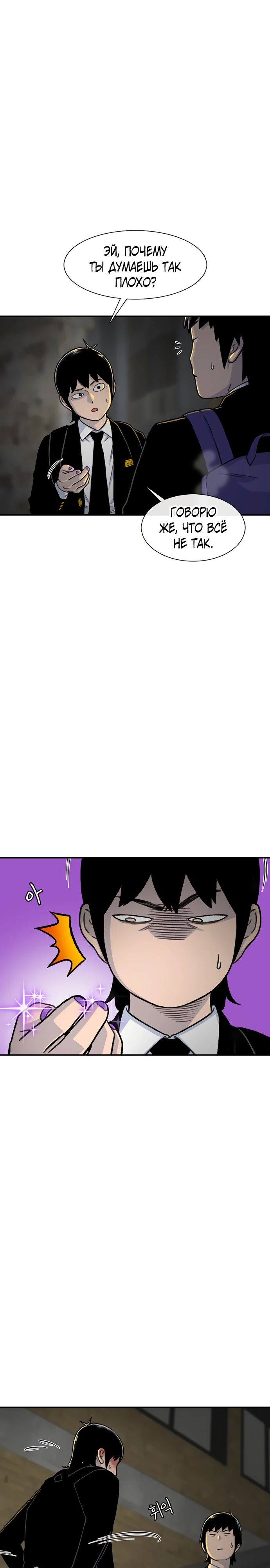 Манга *23# - Глава 152 Страница 32