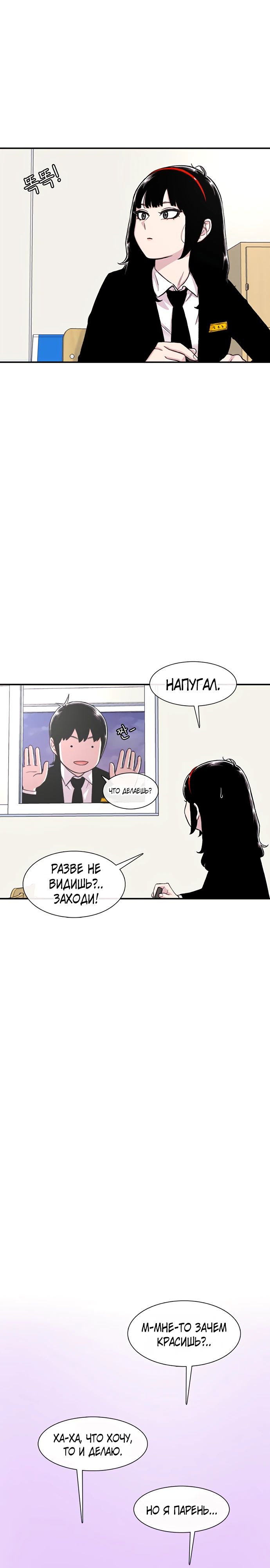 Манга *23# - Глава 152 Страница 2