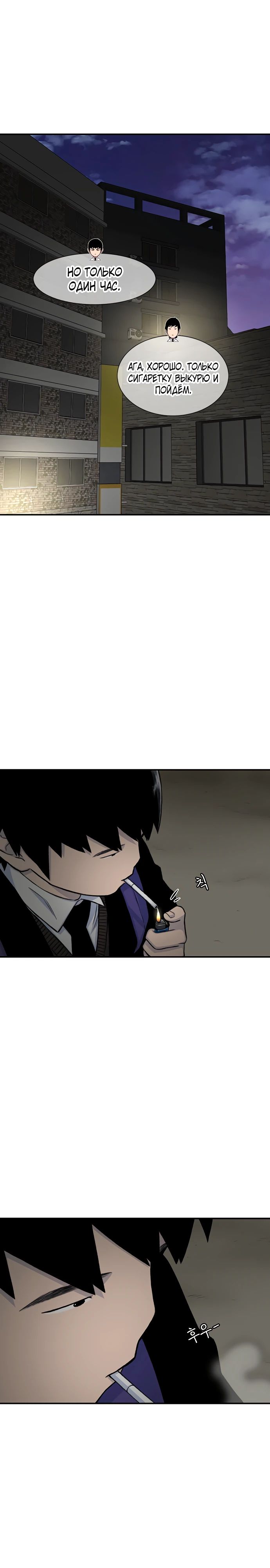 Манга *23# - Глава 152 Страница 16