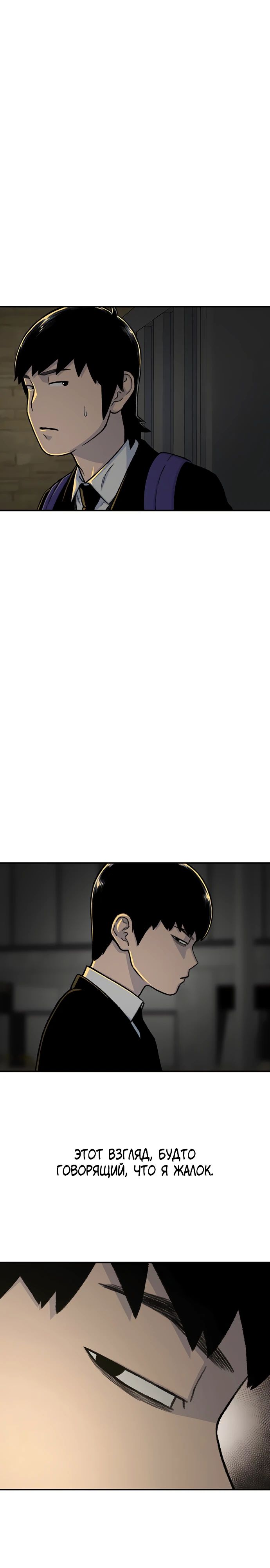 Манга *23# - Глава 152 Страница 24