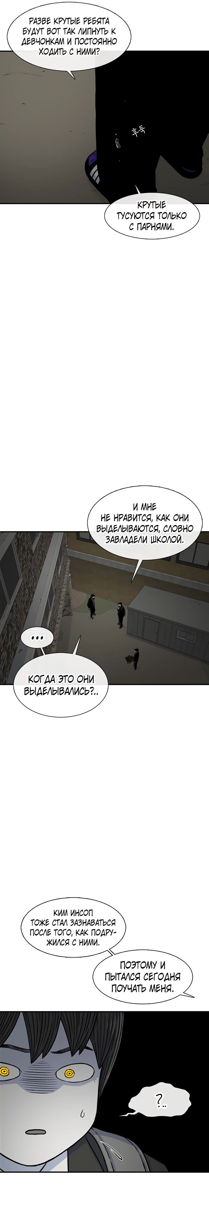 Манга *23# - Глава 152 Страница 31