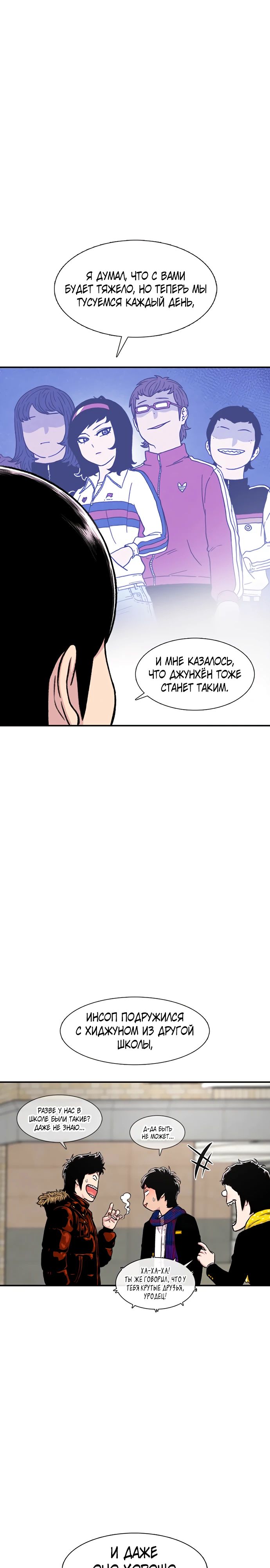 Манга *23# - Глава 152 Страница 8