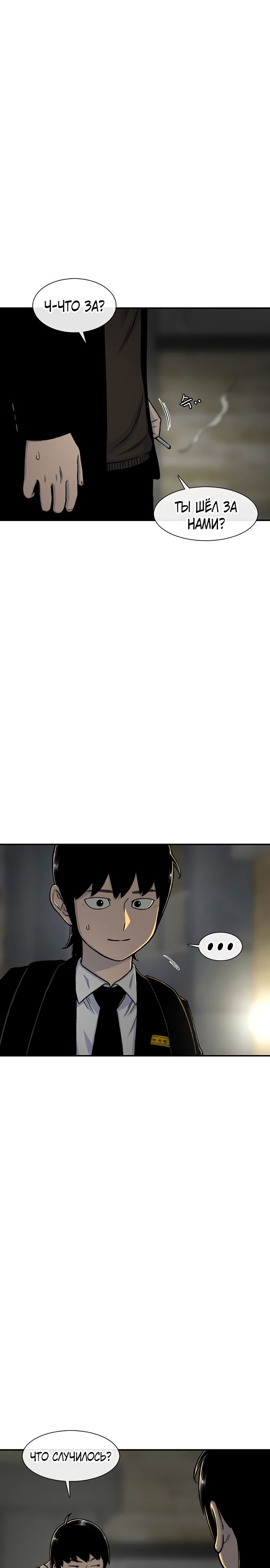 Манга *23# - Глава 152 Страница 19