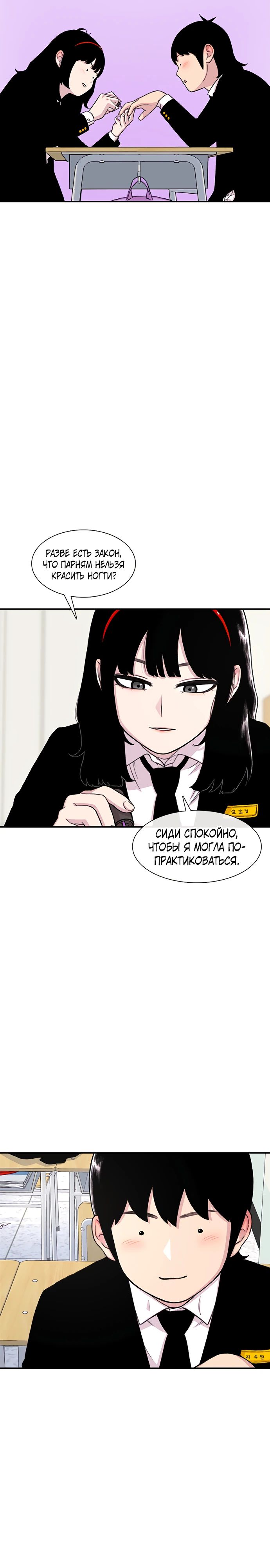 Манга *23# - Глава 152 Страница 3