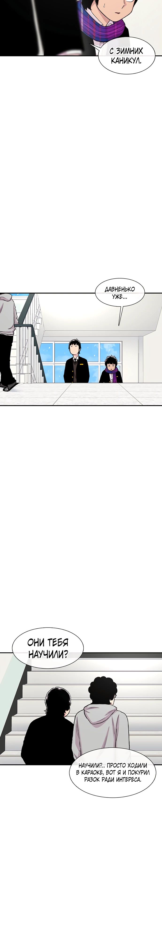 Манга *23# - Глава 151 Страница 9