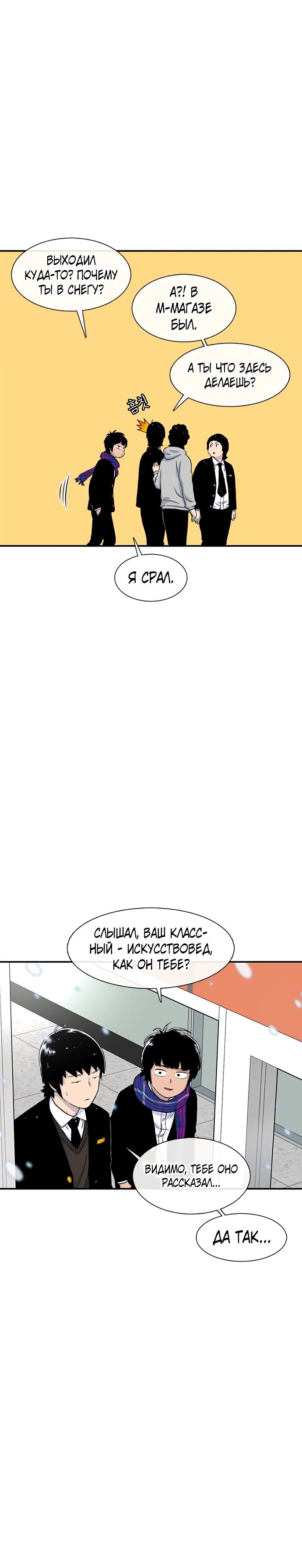 Манга *23# - Глава 151 Страница 5