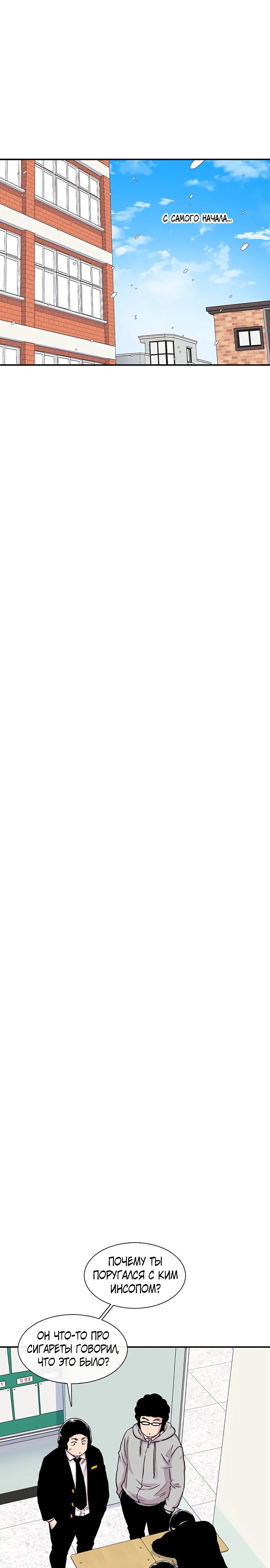 Манга *23# - Глава 151 Страница 26