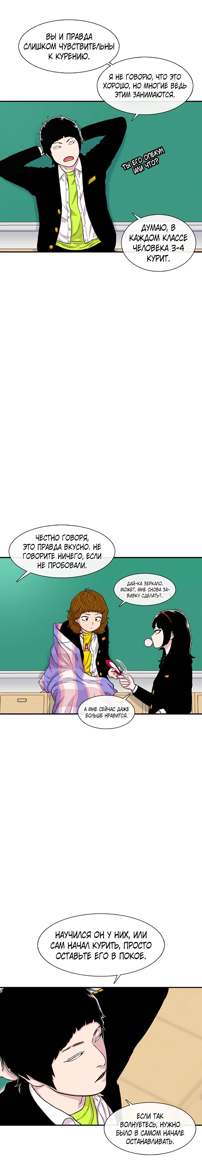 Манга *23# - Глава 151 Страница 24