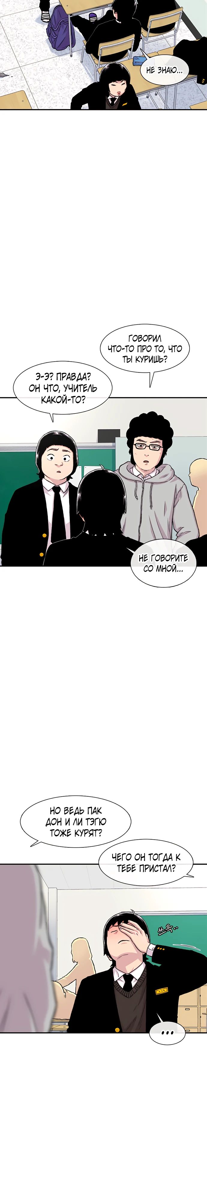 Манга *23# - Глава 151 Страница 27