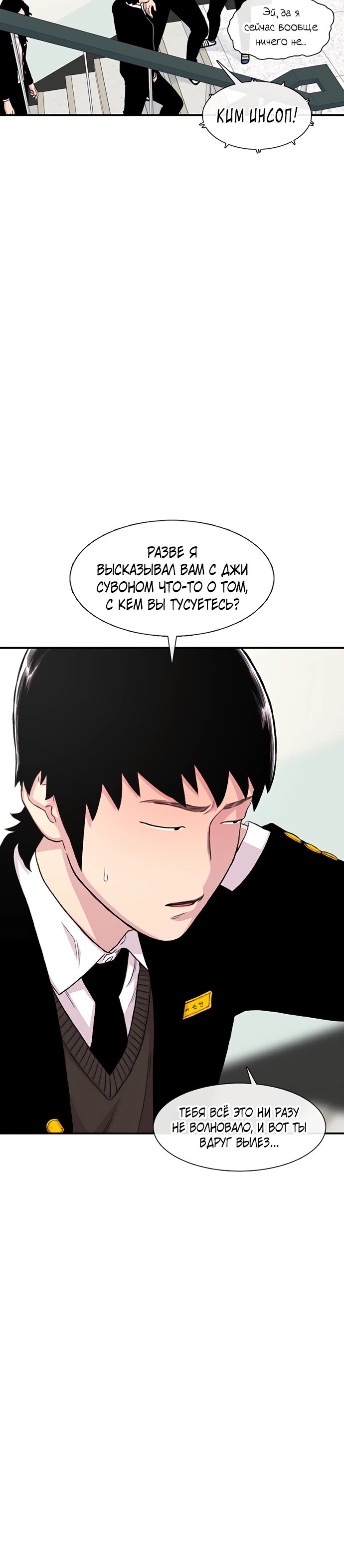 Манга *23# - Глава 151 Страница 20