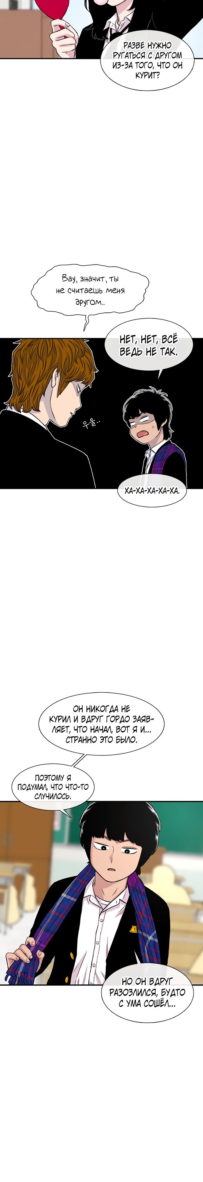 Манга *23# - Глава 151 Страница 23