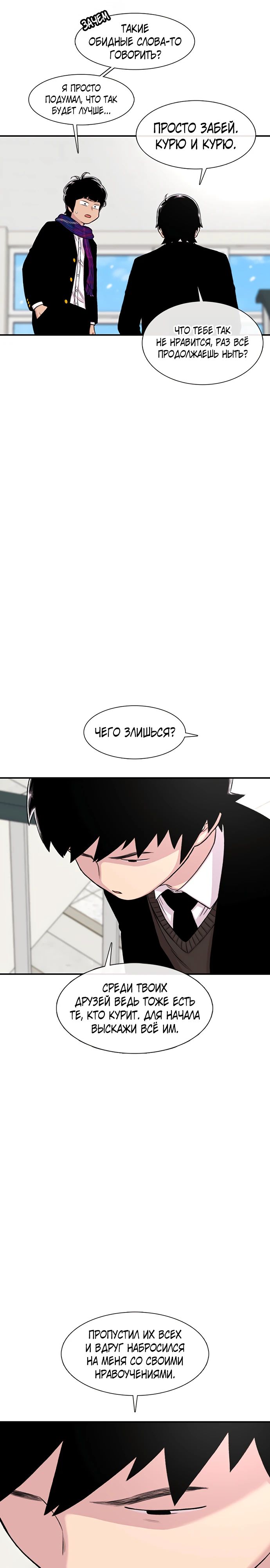 Манга *23# - Глава 151 Страница 16