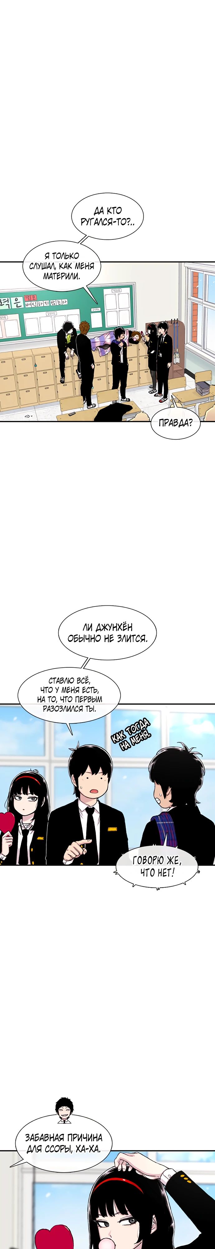 Манга *23# - Глава 151 Страница 22
