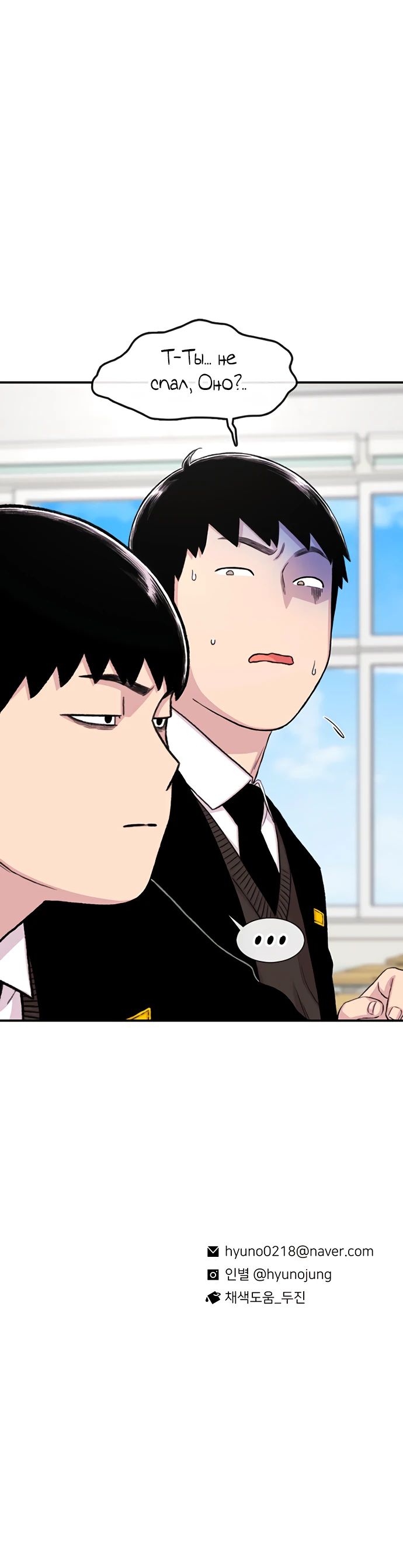 Манга *23# - Глава 151 Страница 36