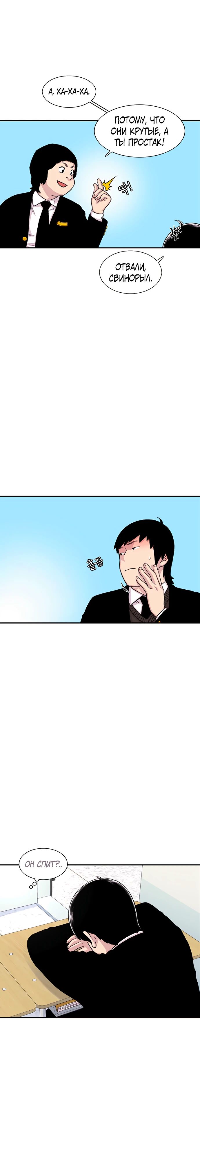 Манга *23# - Глава 151 Страница 28