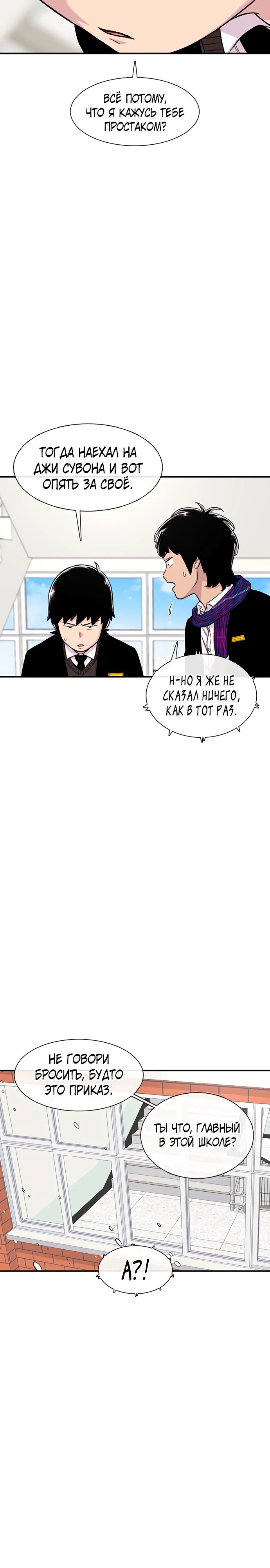 Манга *23# - Глава 151 Страница 17