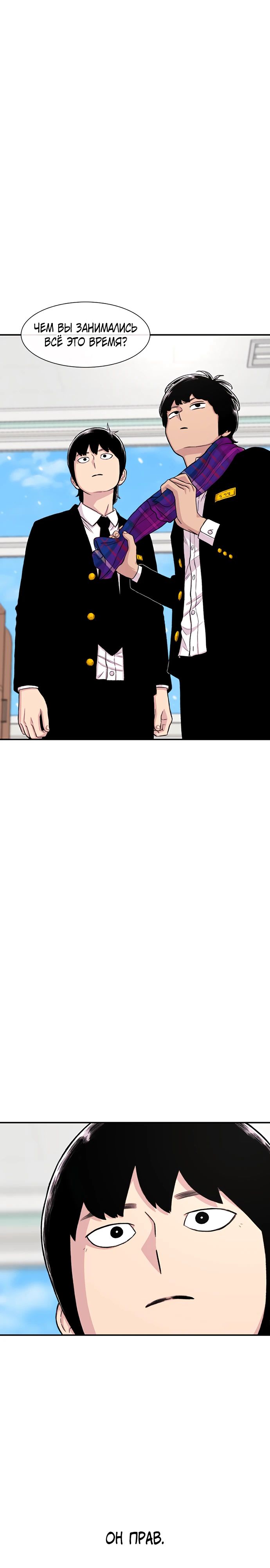 Манга *23# - Глава 151 Страница 25