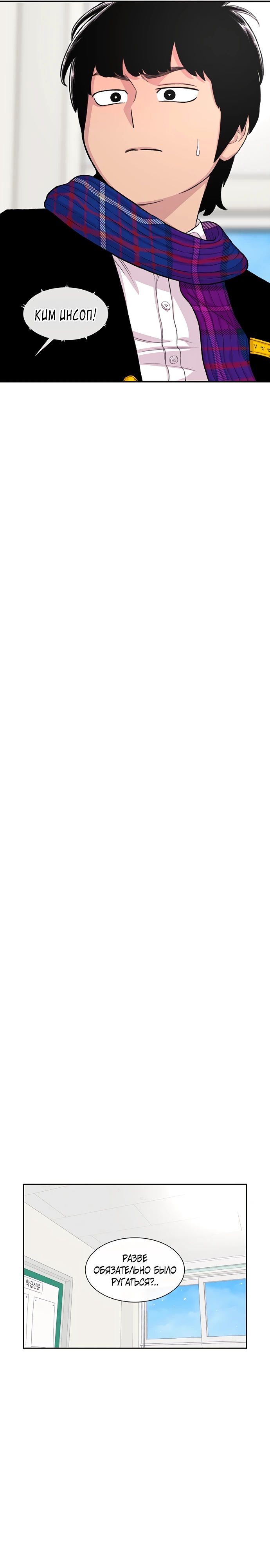 Манга *23# - Глава 151 Страница 21