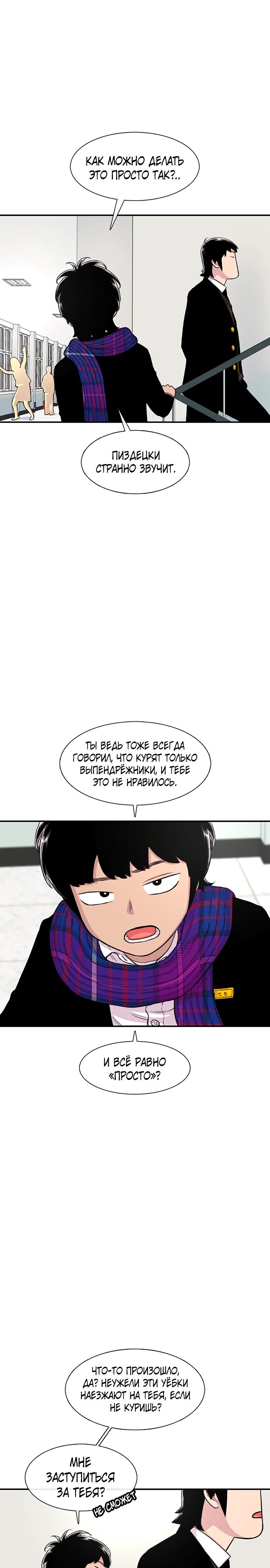 Манга *23# - Глава 151 Страница 12