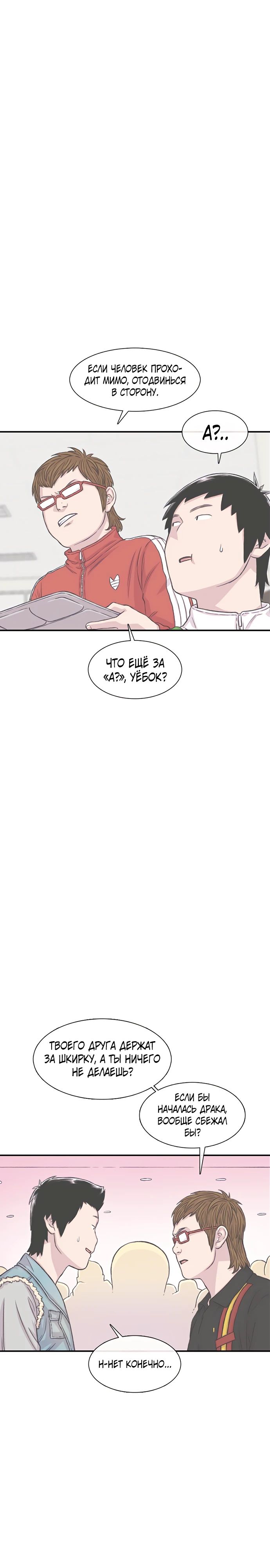 Манга *23# - Глава 151 Страница 32