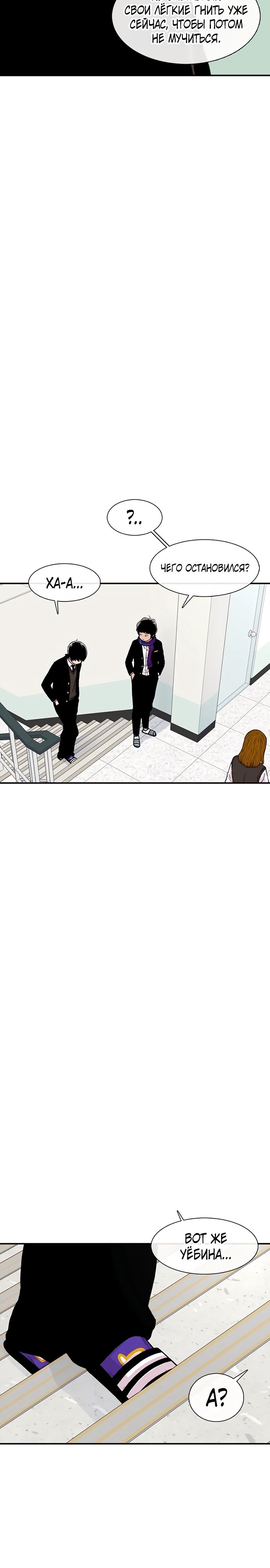 Манга *23# - Глава 151 Страница 14