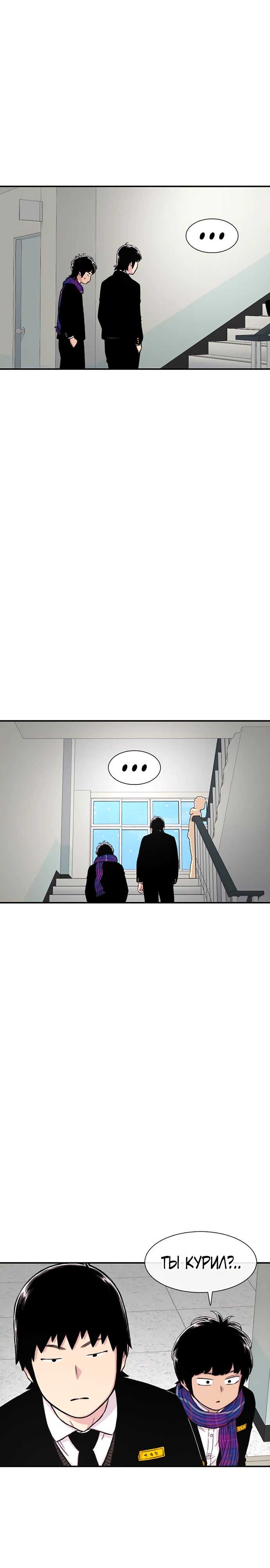 Манга *23# - Глава 151 Страница 7