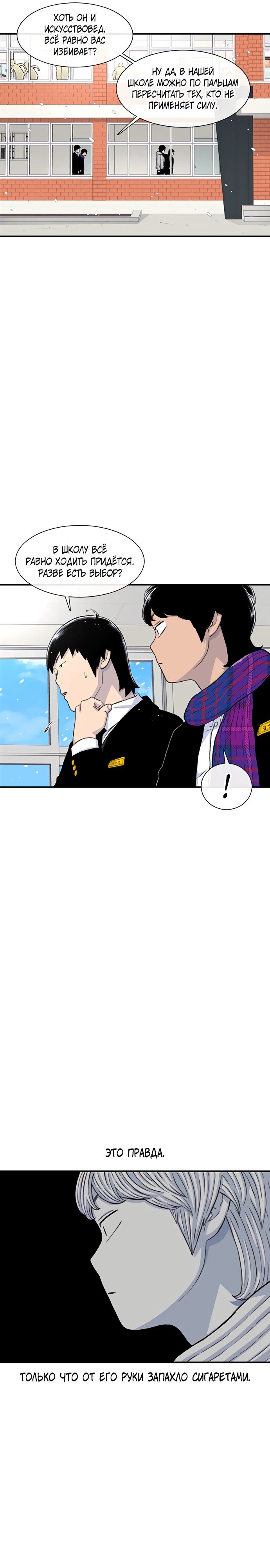 Манга *23# - Глава 151 Страница 6