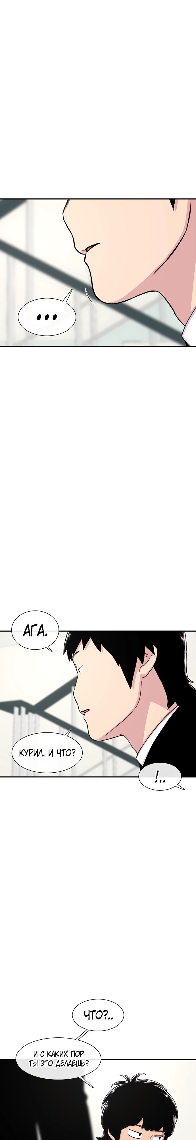 Манга *23# - Глава 151 Страница 8