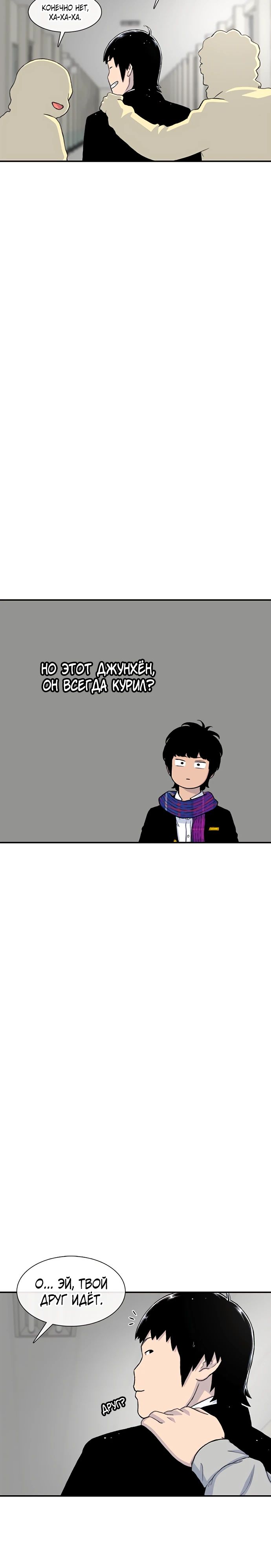 Манга *23# - Глава 151 Страница 4