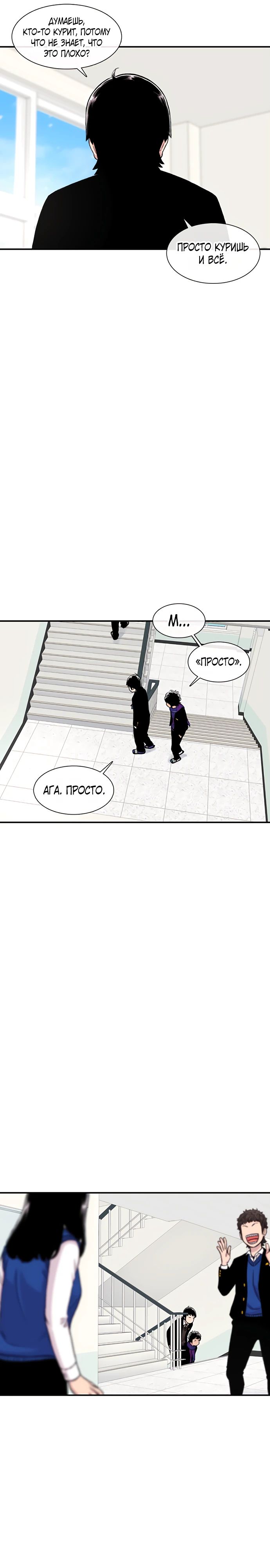 Манга *23# - Глава 151 Страница 11