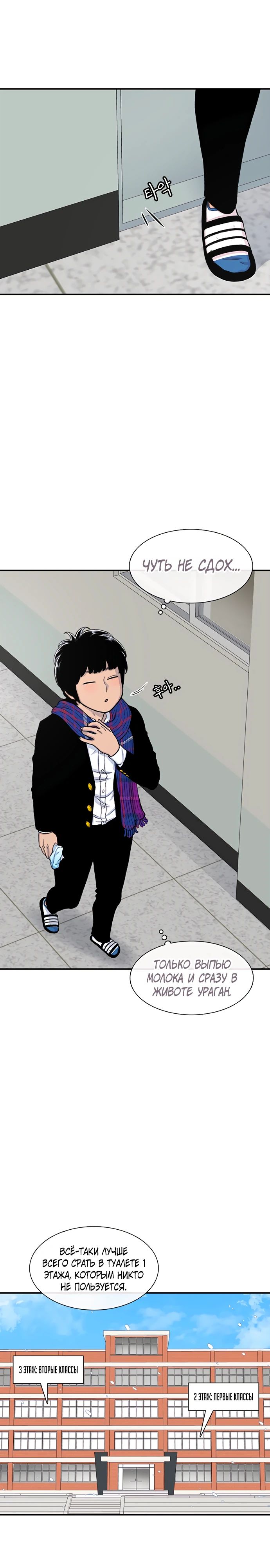 Манга *23# - Глава 151 Страница 2