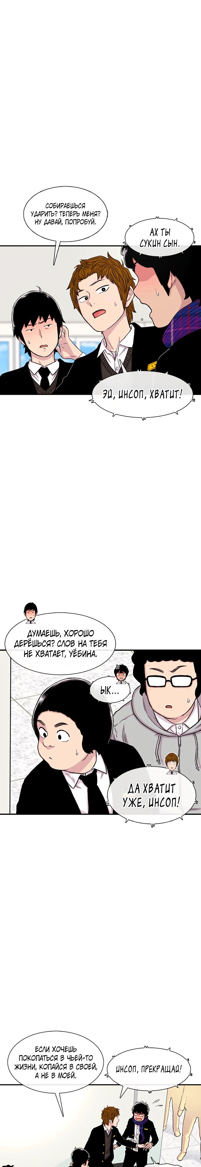 Манга *23# - Глава 151 Страница 19