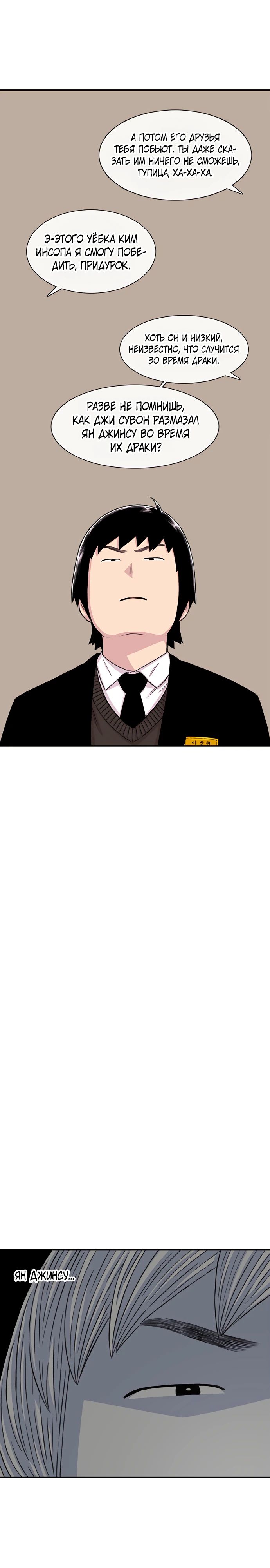 Манга *23# - Глава 151 Страница 31